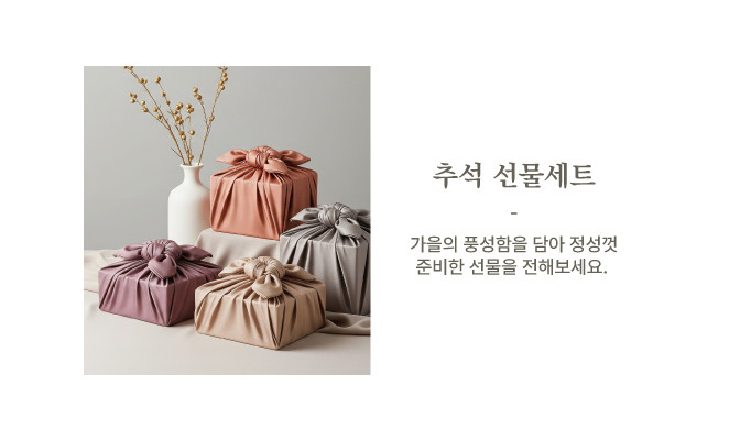 Happy Chuseok , 감사함을 전합니다