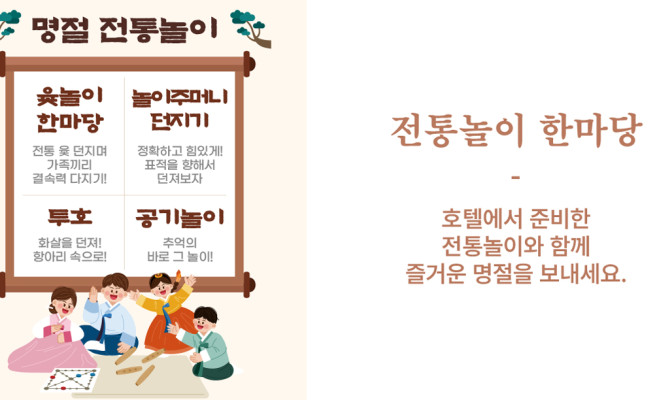 구정맞이 전통놀이 한마당