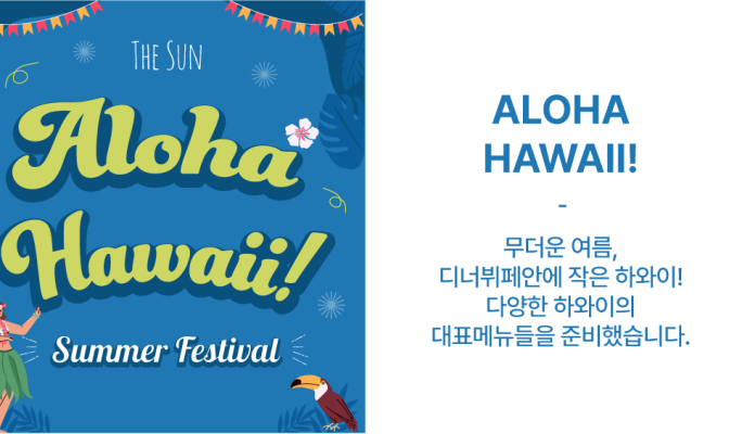 Aloha, Hawaii
